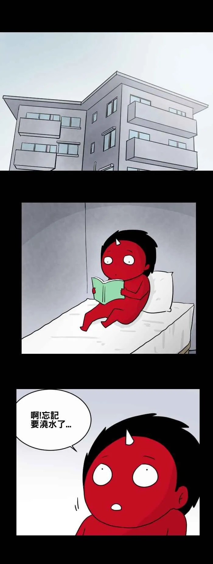 [第466话] 维纳斯(一) 第2页