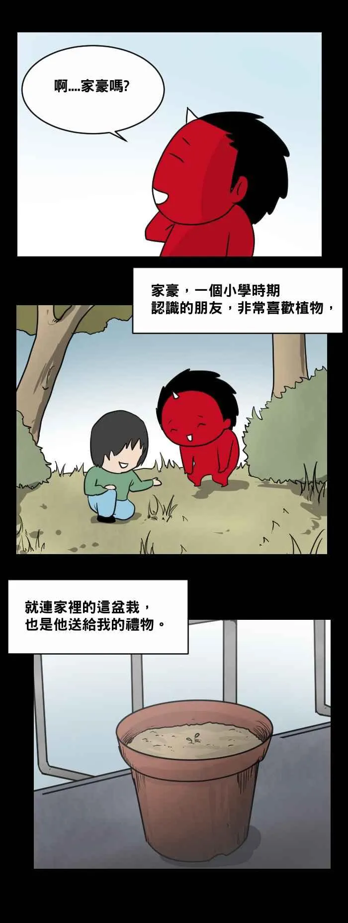 [第466话] 维纳斯(一) 第5页