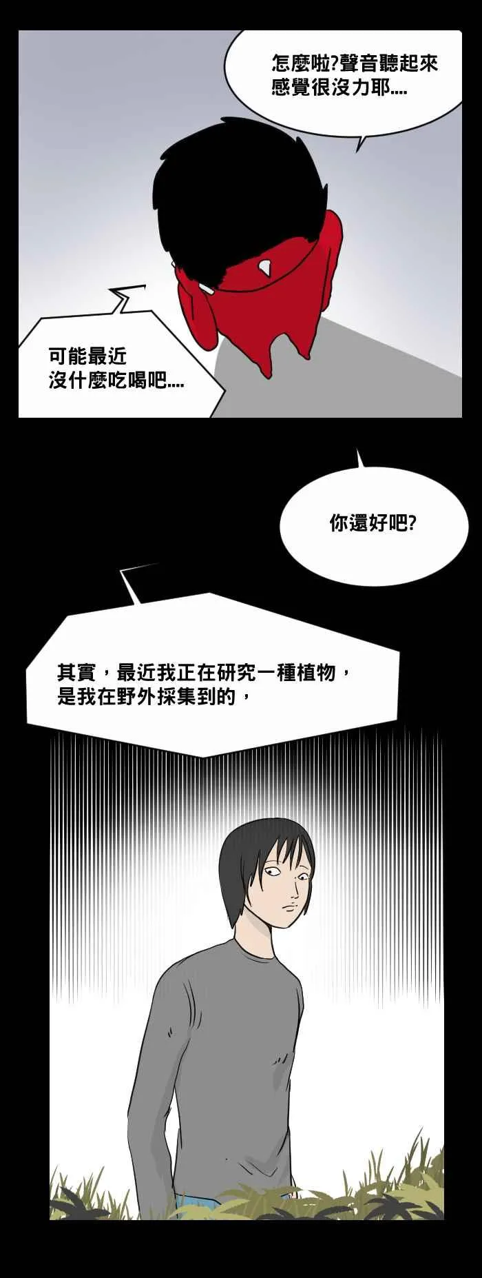 [第466话] 维纳斯(一) 第6页