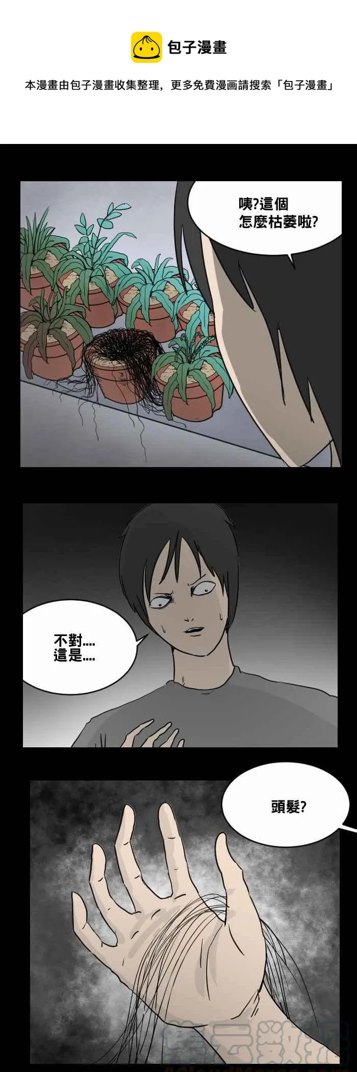 [第466话] 维纳斯(一) 第7页