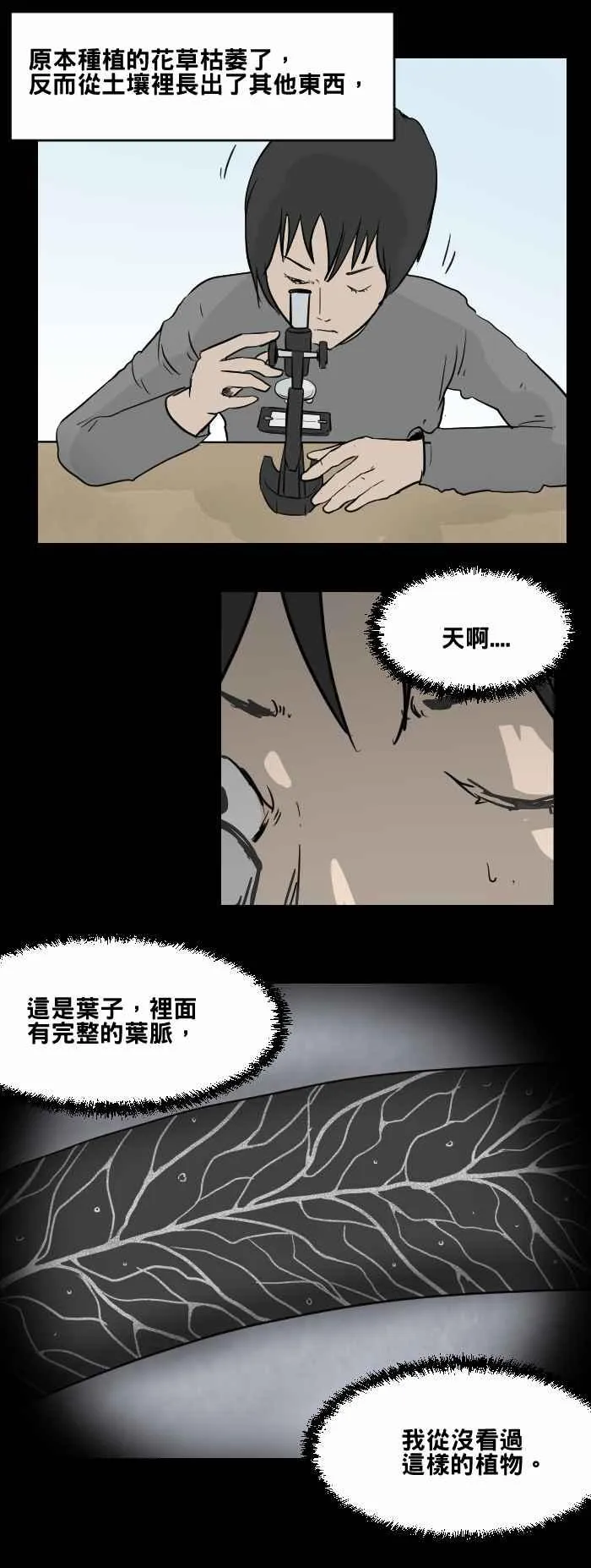 [第466话] 维纳斯(一) 第8页