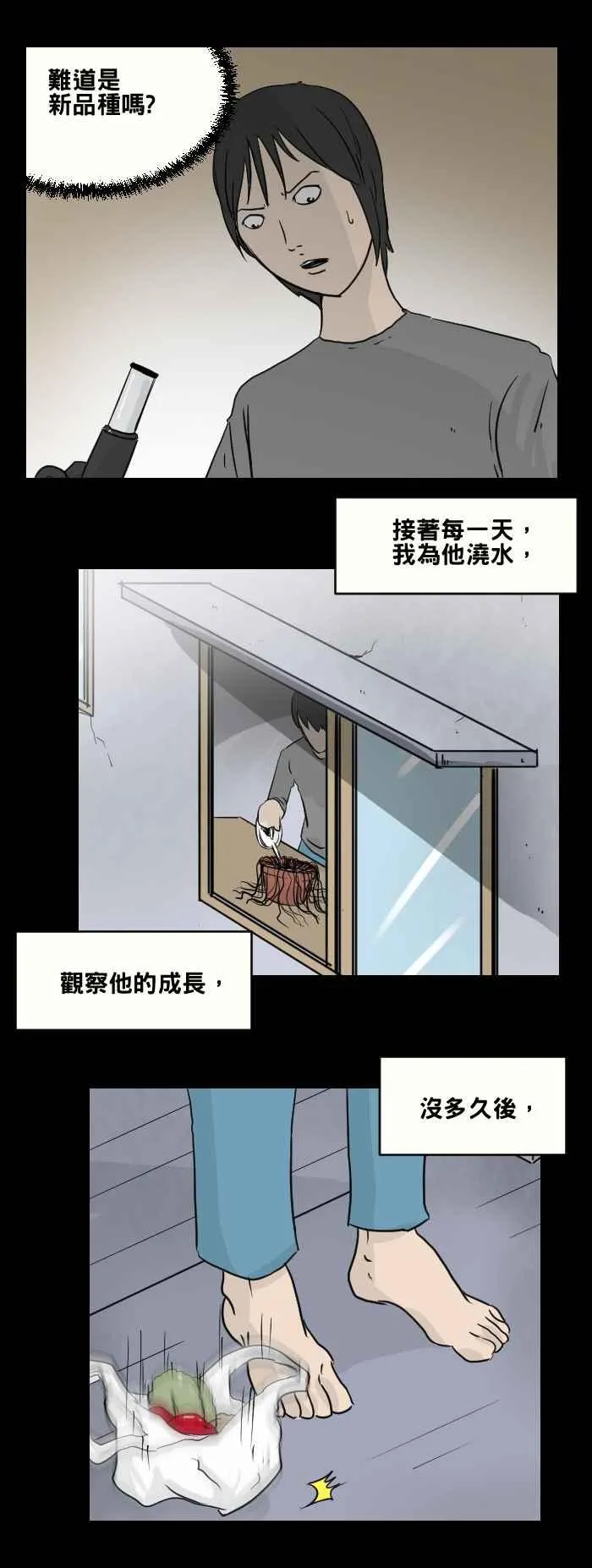 [第466话] 维纳斯(一) 第9页