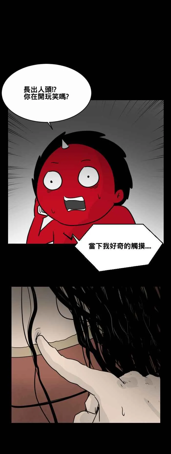[第466话] 维纳斯(一) 第12页