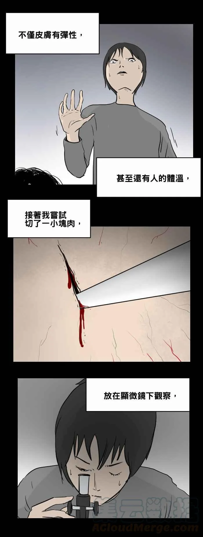 [第466话] 维纳斯(一) 第13页