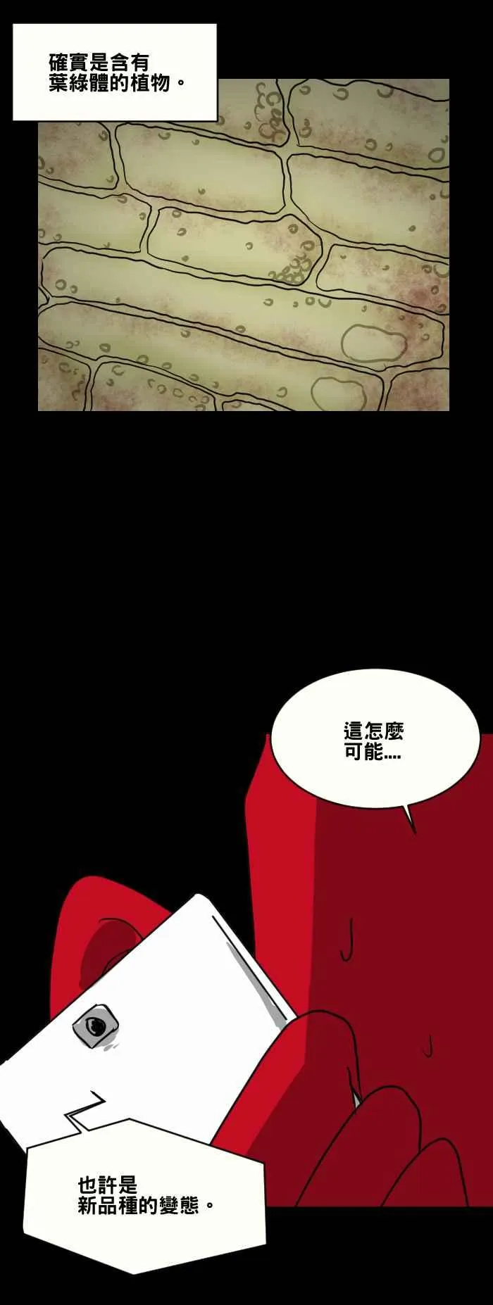 [第466话] 维纳斯(一) 第14页