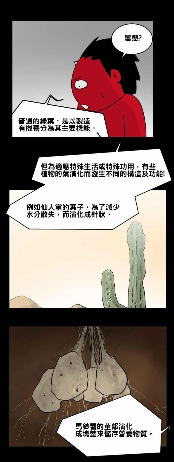 [第466话] 维纳斯(一) 第15页