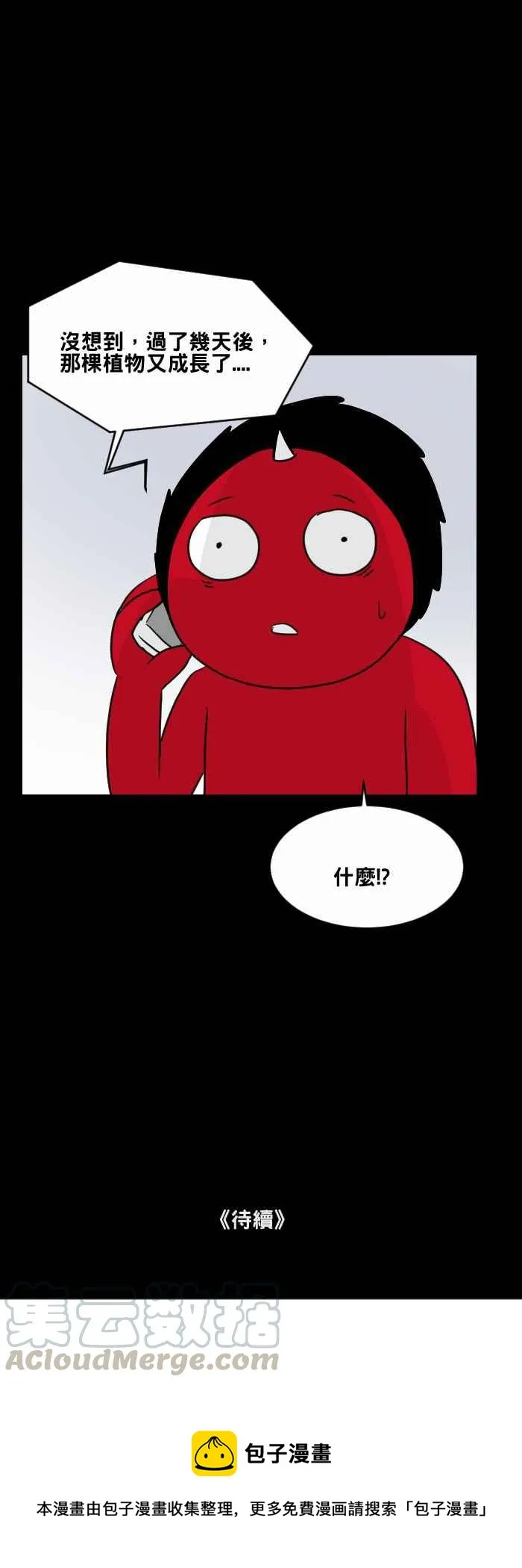 [第466话] 维纳斯(一) 第16页