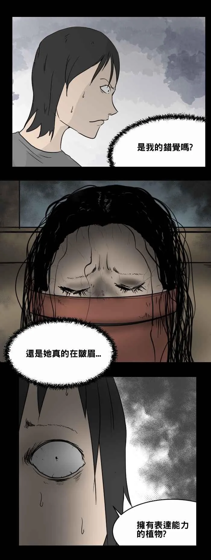 [第467话] 维纳斯(二) 第3页