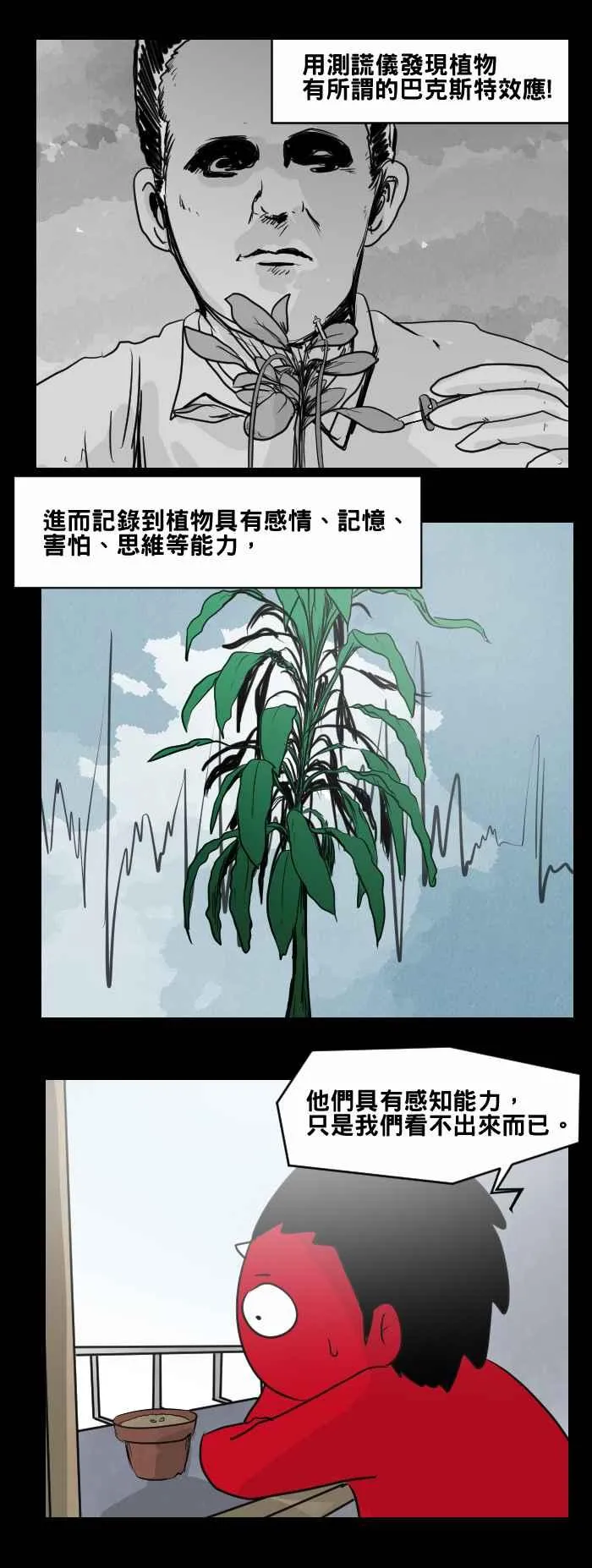[第467话] 维纳斯(二) 第5页