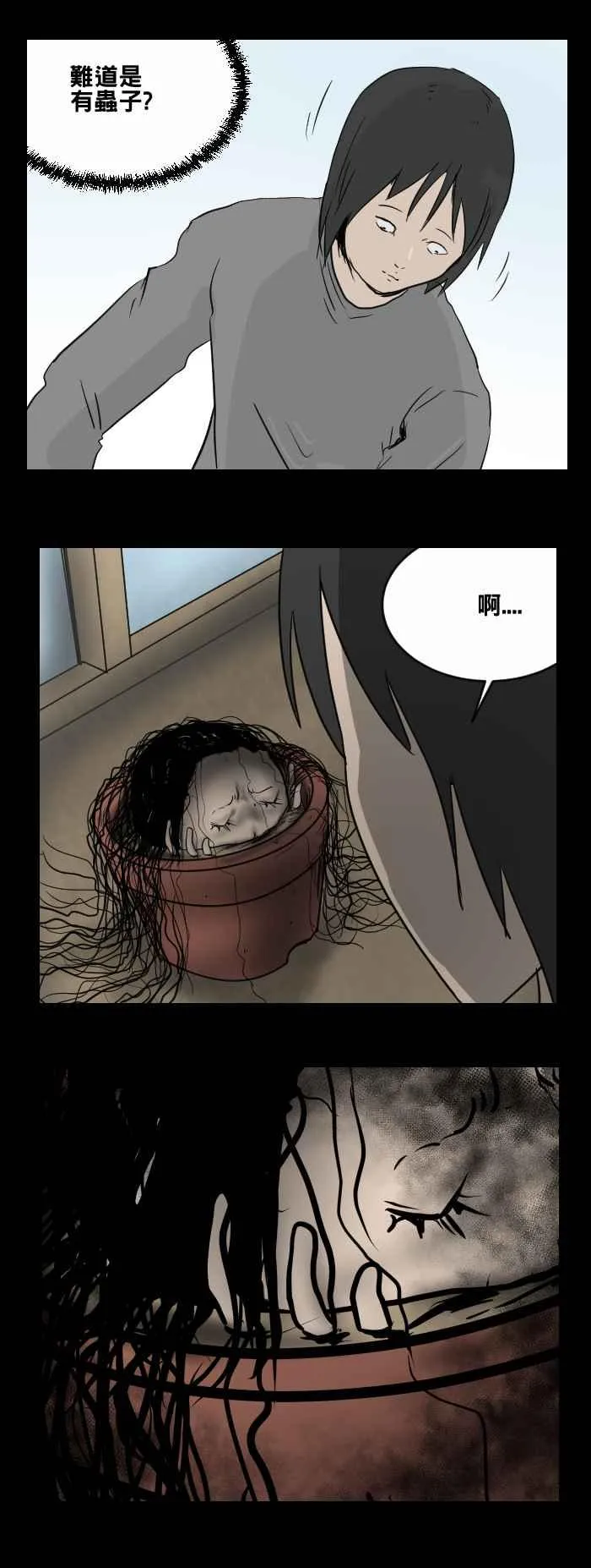 [第467话] 维纳斯(二) 第6页