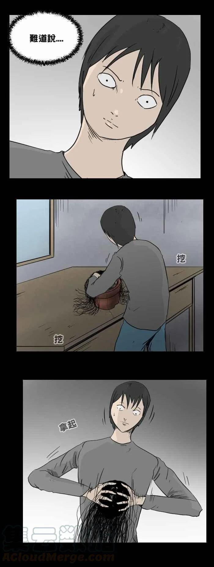 [第467话] 维纳斯(二) 第7页