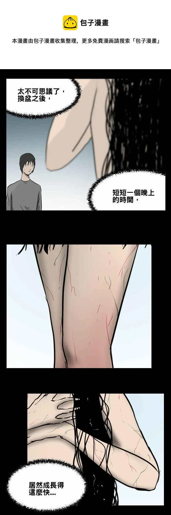 [第467话] 维纳斯(二) 第11页