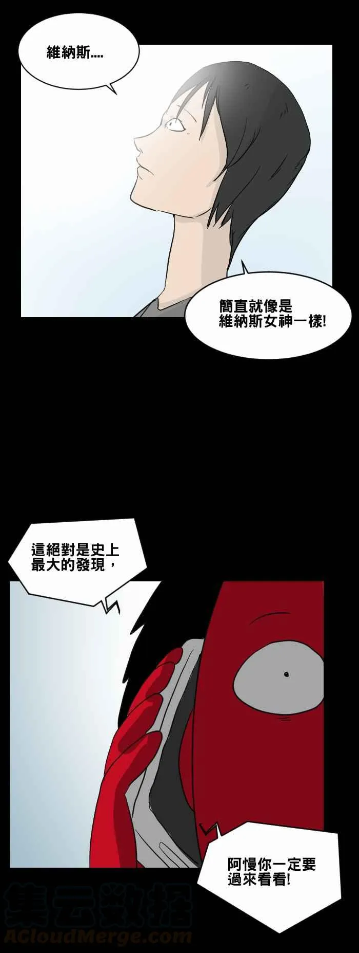 [第467话] 维纳斯(二) 第13页