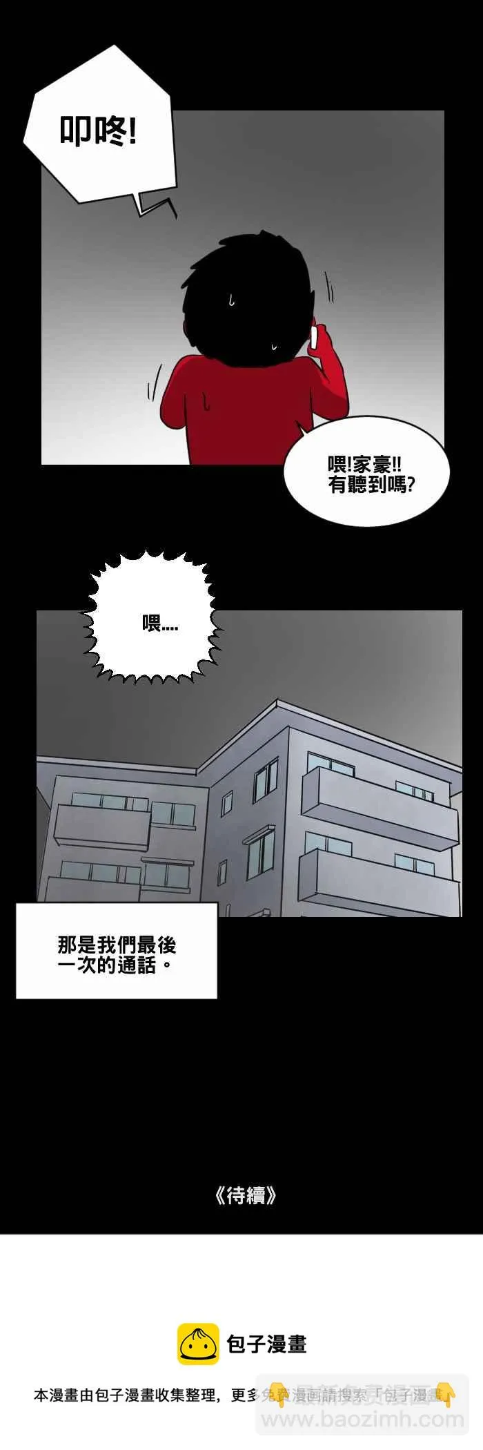 [第467话] 维纳斯(二) 第15页