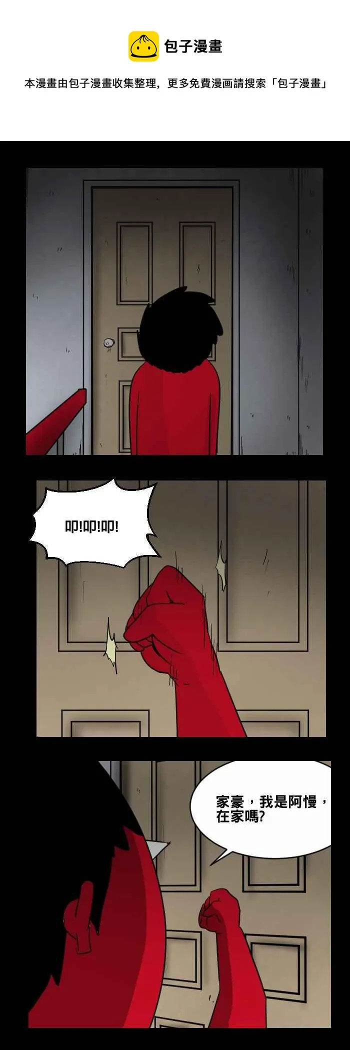 [第468话] 维纳斯(三) 第5页