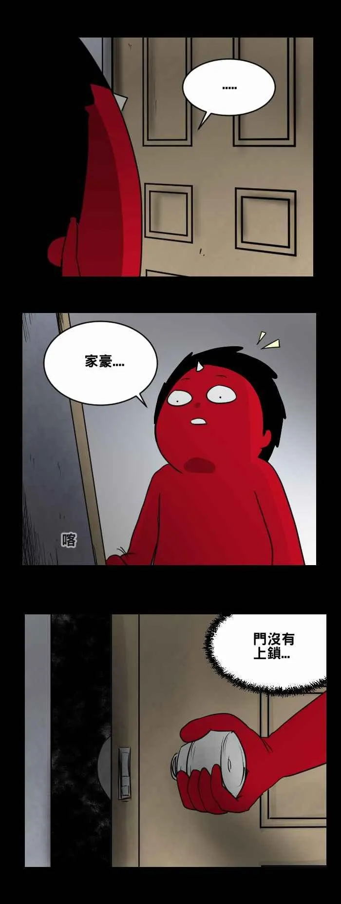 [第468话] 维纳斯(三) 第6页