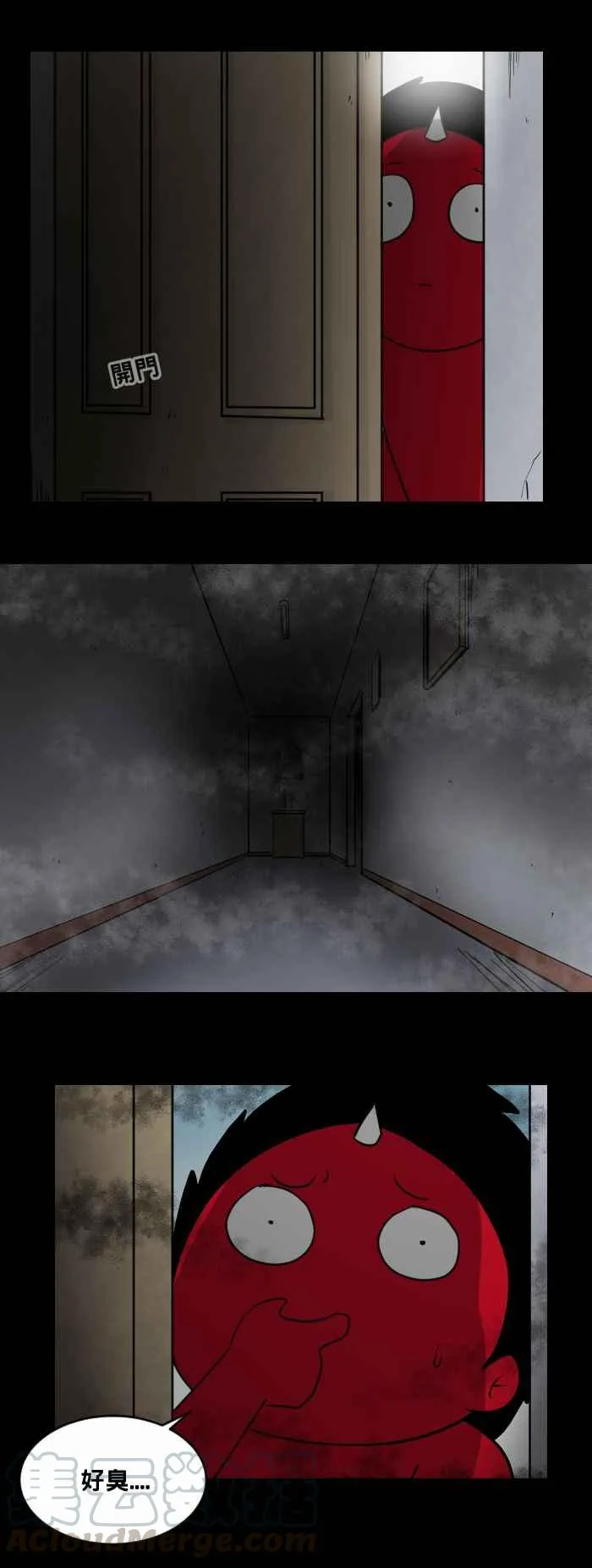 [第468话] 维纳斯(三) 第7页