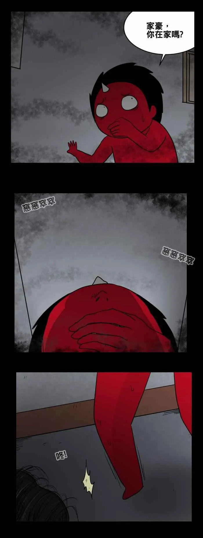 [第468话] 维纳斯(三) 第8页