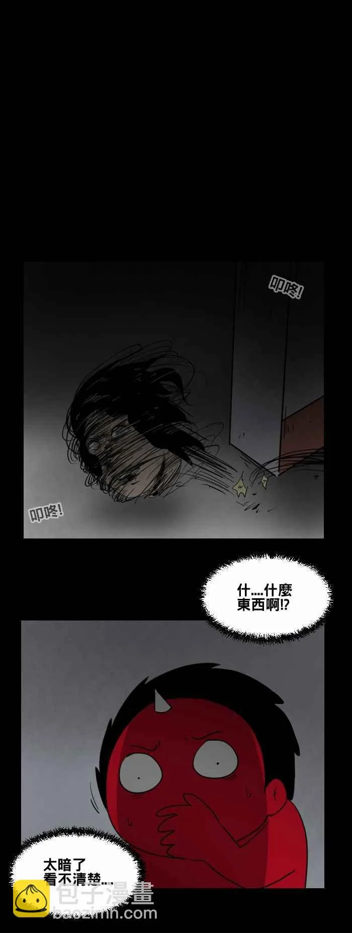 [第468话] 维纳斯(三) 第9页