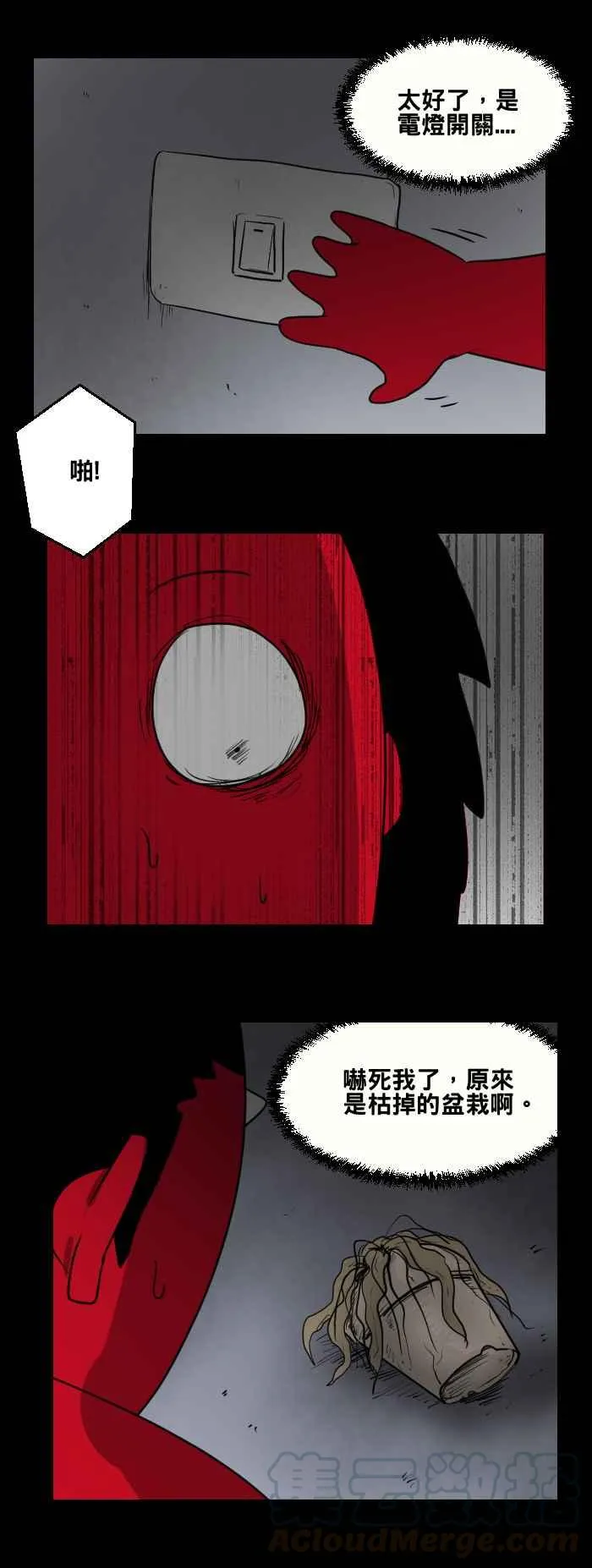 [第468话] 维纳斯(三) 第10页