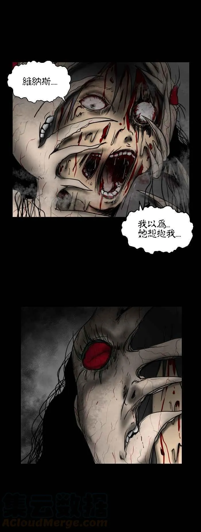 [第468话] 维纳斯(三) 第13页