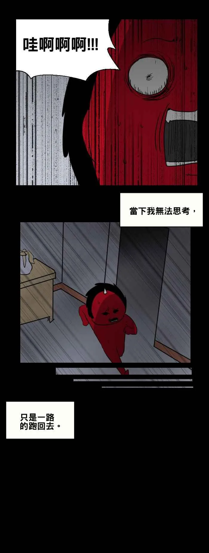 [第468话] 维纳斯(三) 第14页