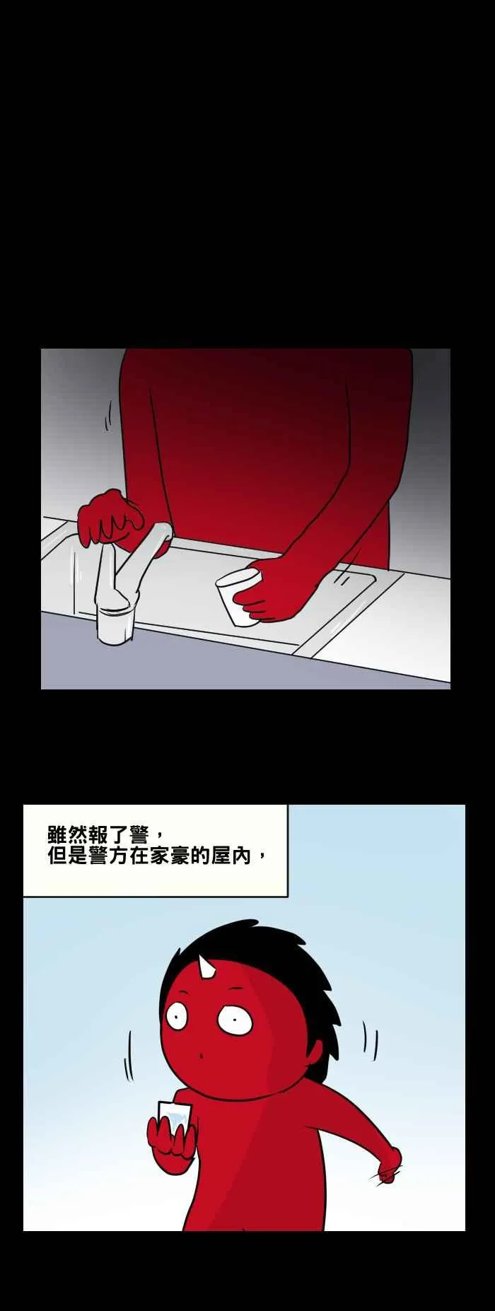 [第468话] 维纳斯(三) 第15页