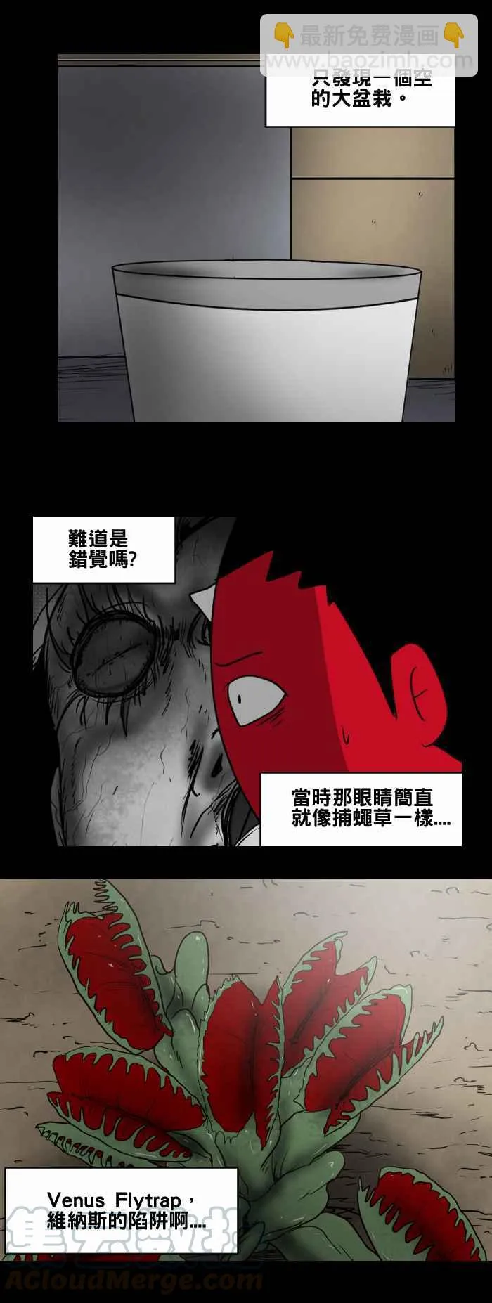 [第468话] 维纳斯(三) 第16页