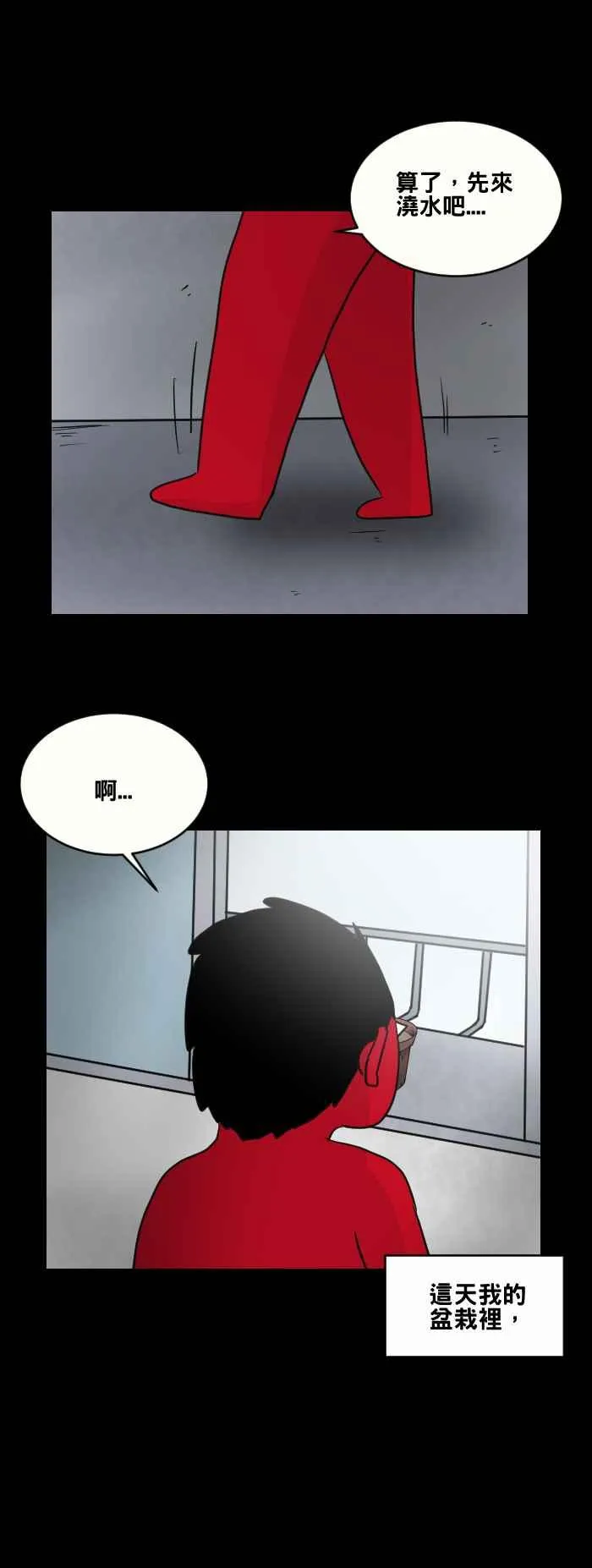 [第468话] 维纳斯(三) 第17页