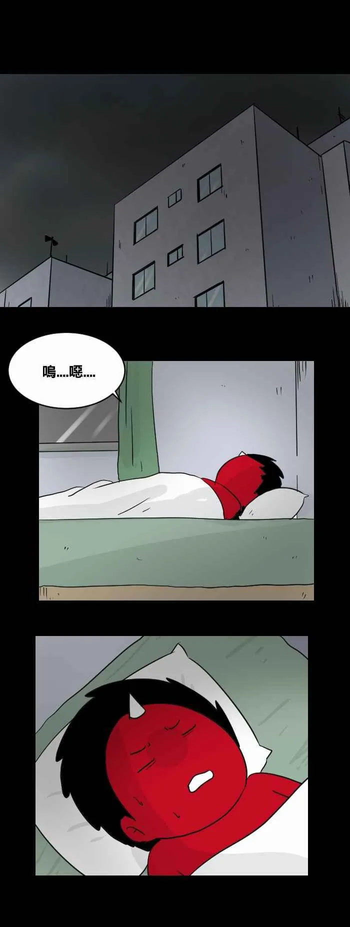 [第463话] 猫妖(三) 第2页