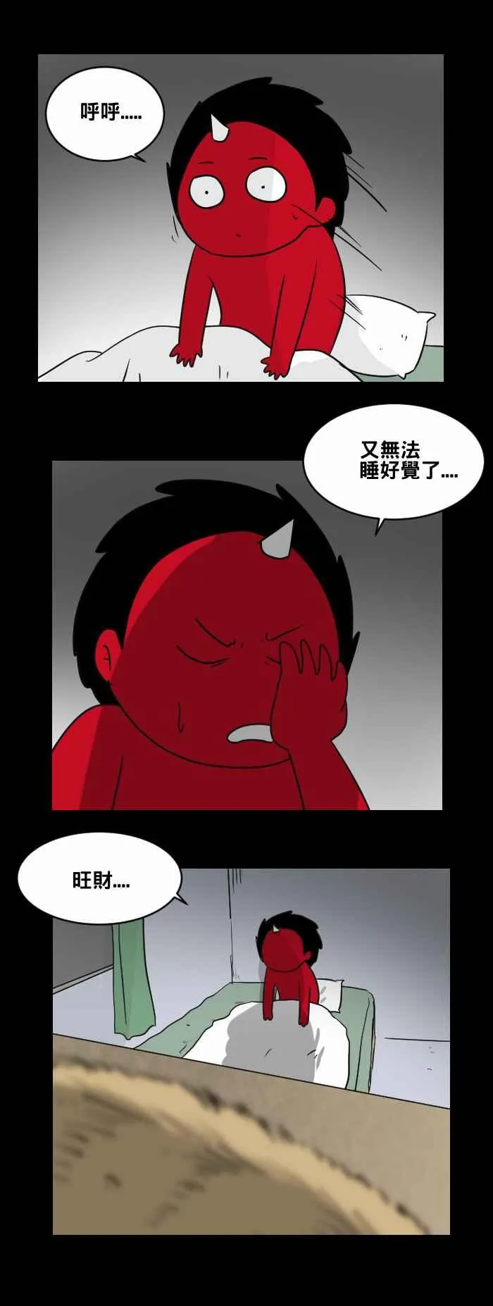[第463话] 猫妖(三) 第3页