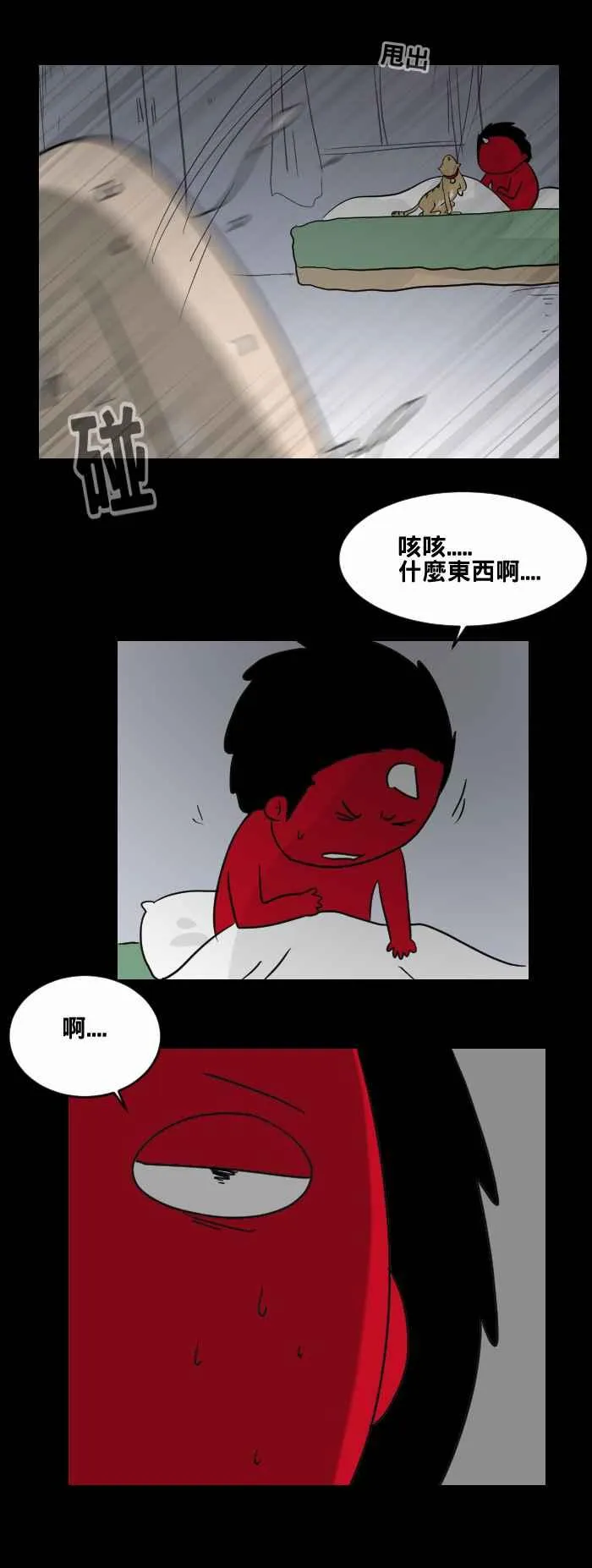 [第463话] 猫妖(三) 第9页