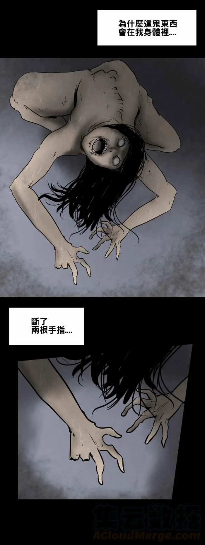 [第463话] 猫妖(三) 第10页