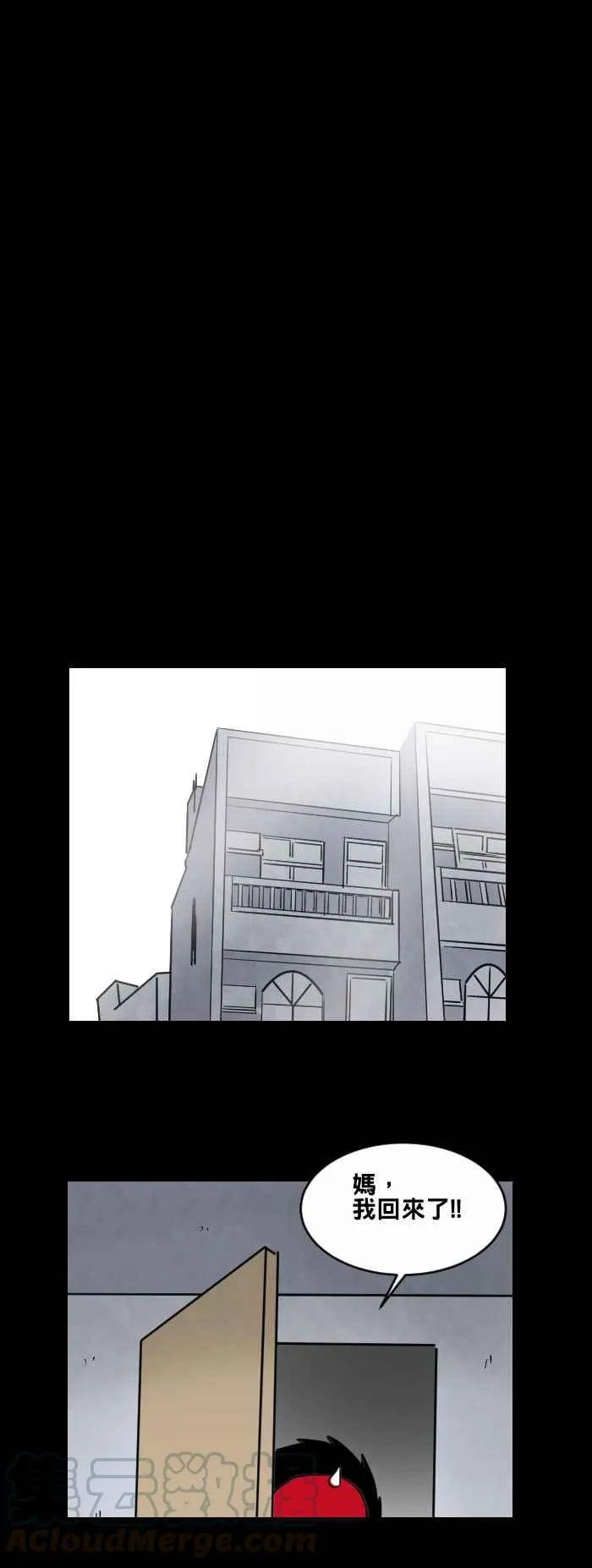 [第463话] 猫妖(三) 第13页