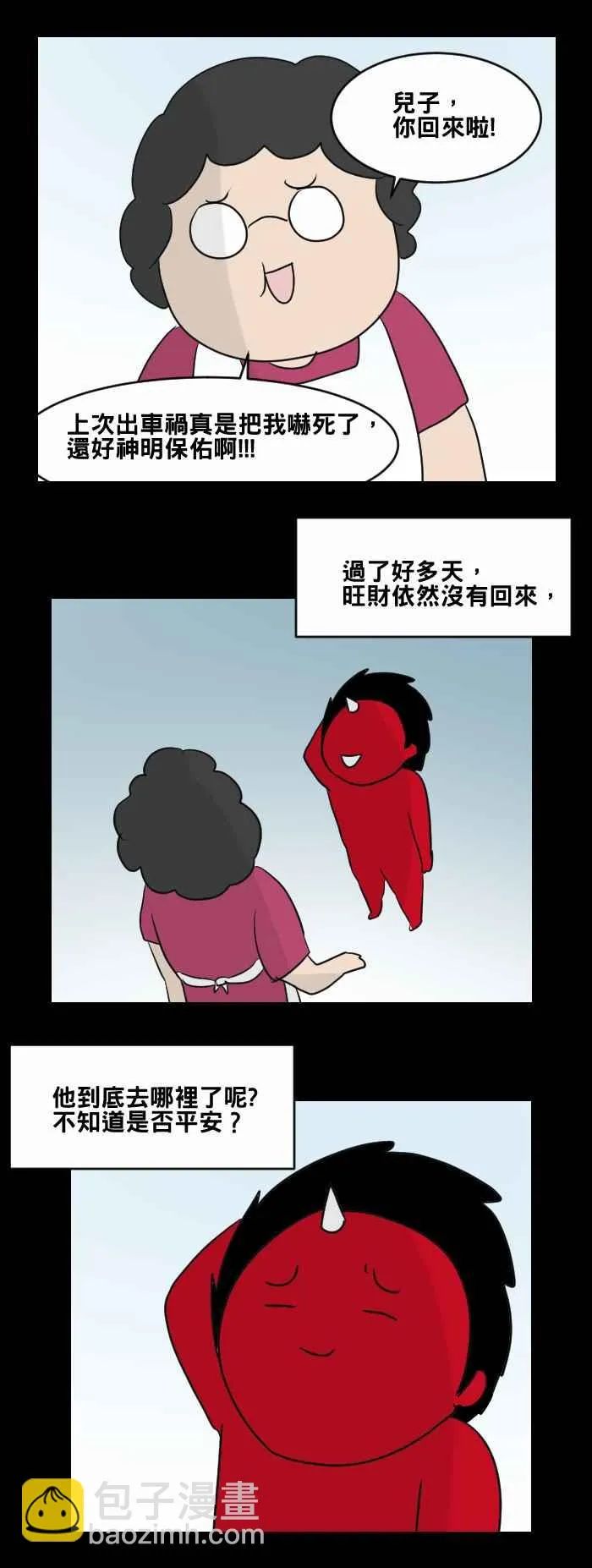 [第463话] 猫妖(三) 第14页