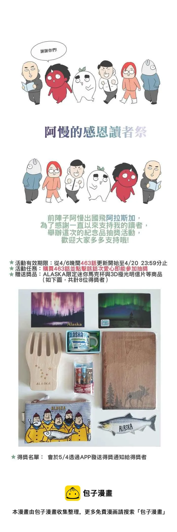 [第463话] 猫妖(三) 第17页