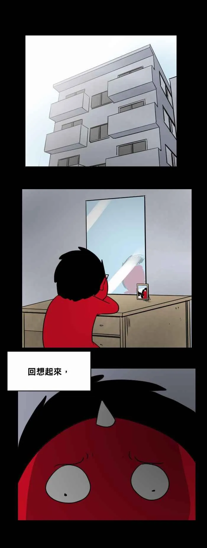[第469话] 猫咪中毒者(一) 第2页