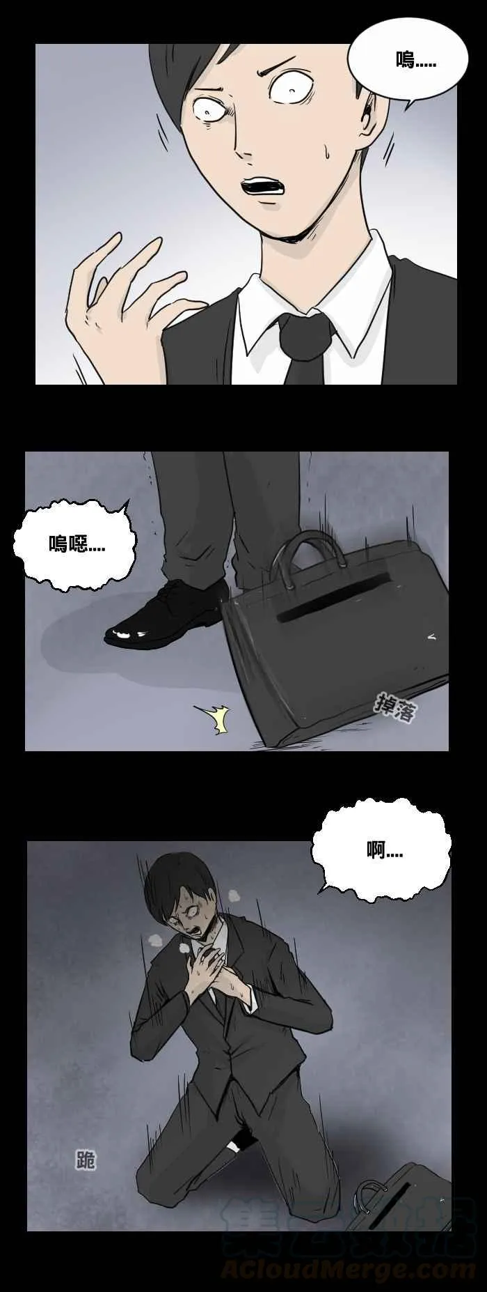 [第469话] 猫咪中毒者(一) 第4页