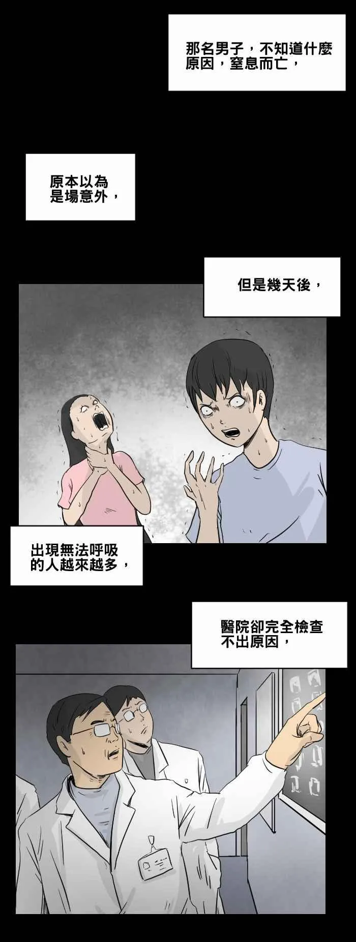 [第469话] 猫咪中毒者(一) 第6页