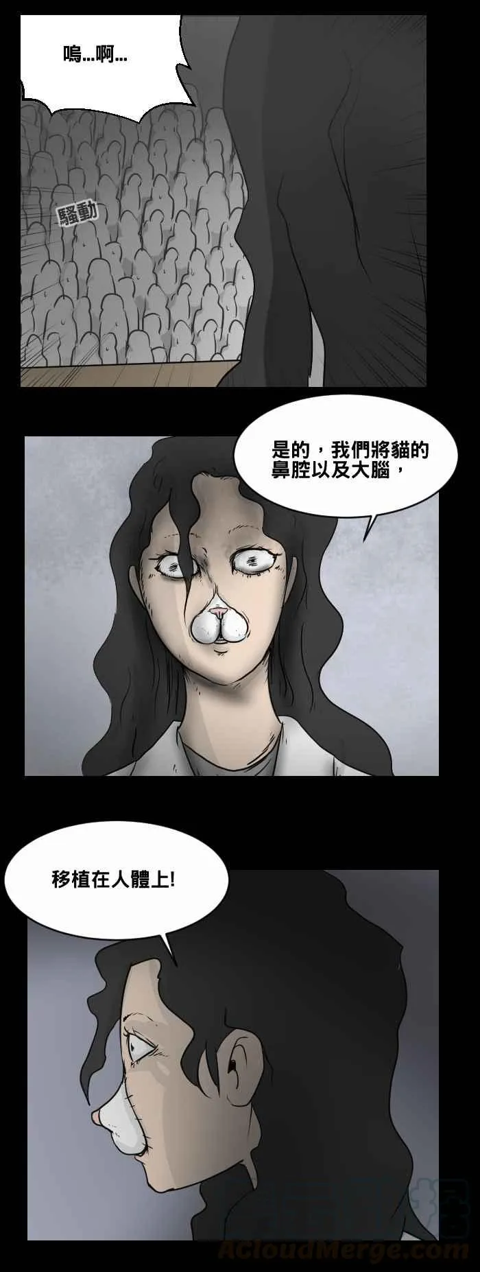 [第470话] 猫咪中毒者(二) 第7页