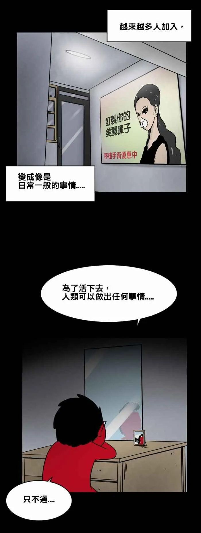 [第470话] 猫咪中毒者(二) 第9页