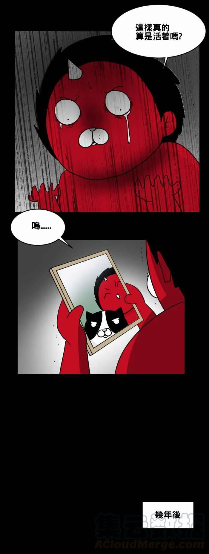 [第470话] 猫咪中毒者(二) 第10页