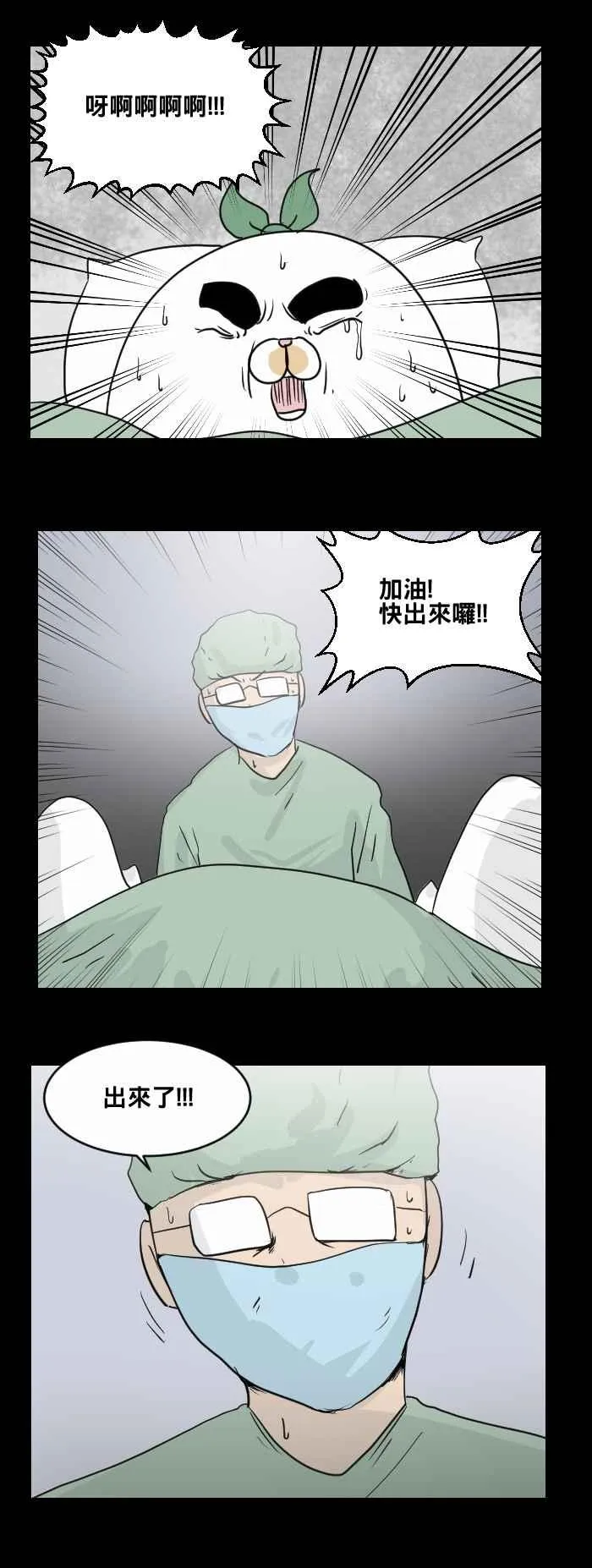 [第470话] 猫咪中毒者(二) 第12页