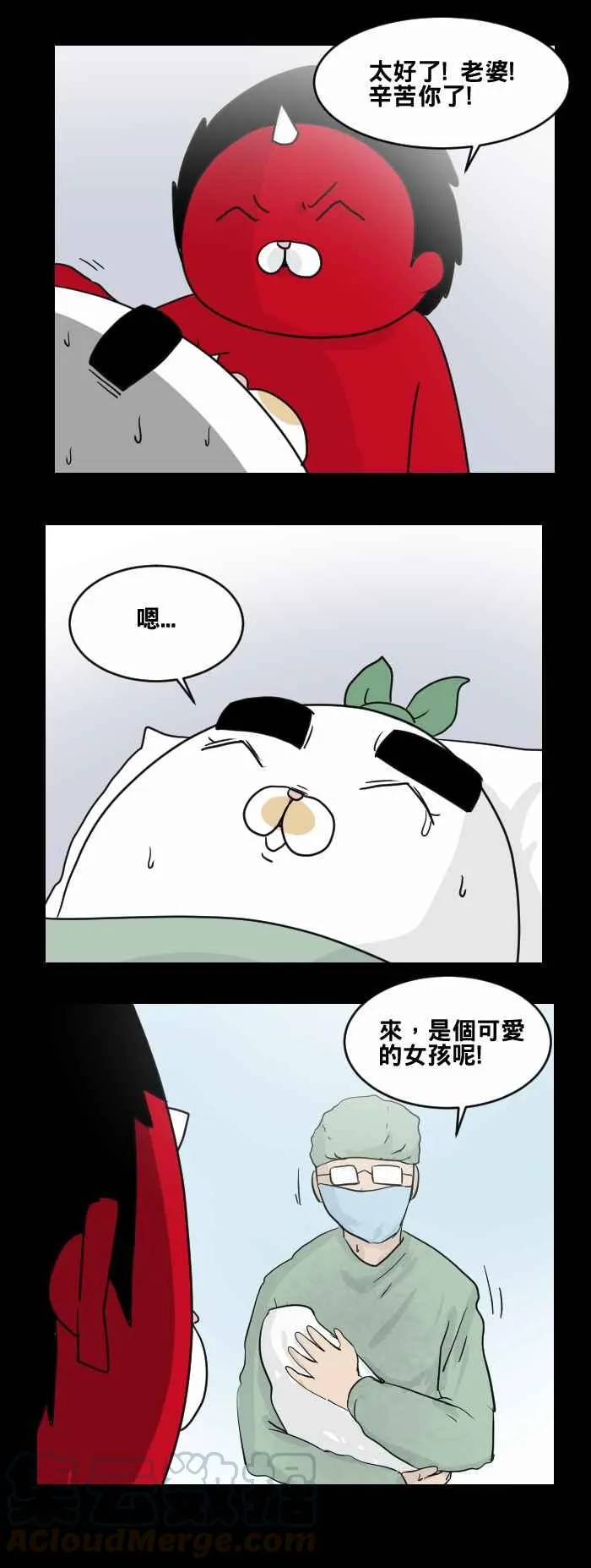 [第470话] 猫咪中毒者(二) 第13页