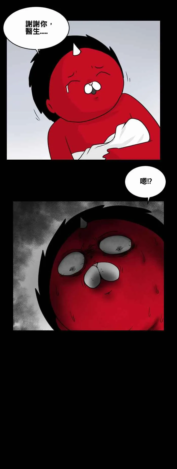 [第470话] 猫咪中毒者(二) 第14页
