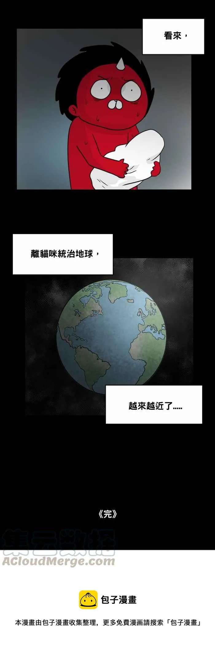 [第470话] 猫咪中毒者(二) 第16页