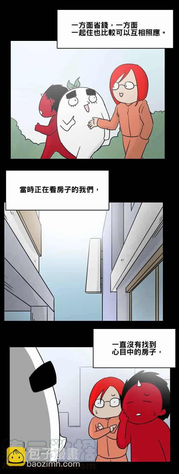 [第471话] 租屋(一) 第3页