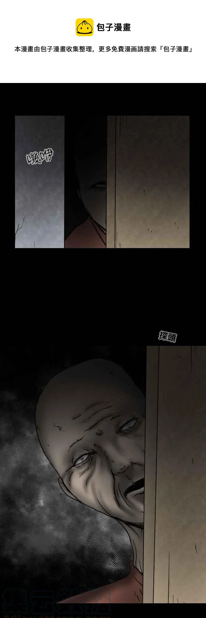[第471话] 租屋(一) 第5页