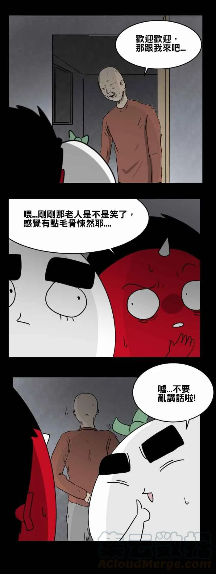 [第471话] 租屋(一) 第7页