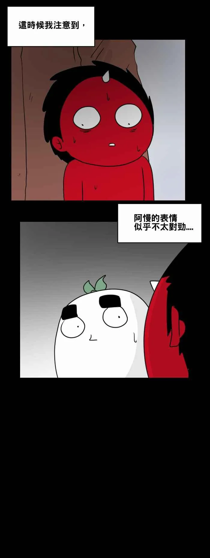 [第471话] 租屋(一) 第10页